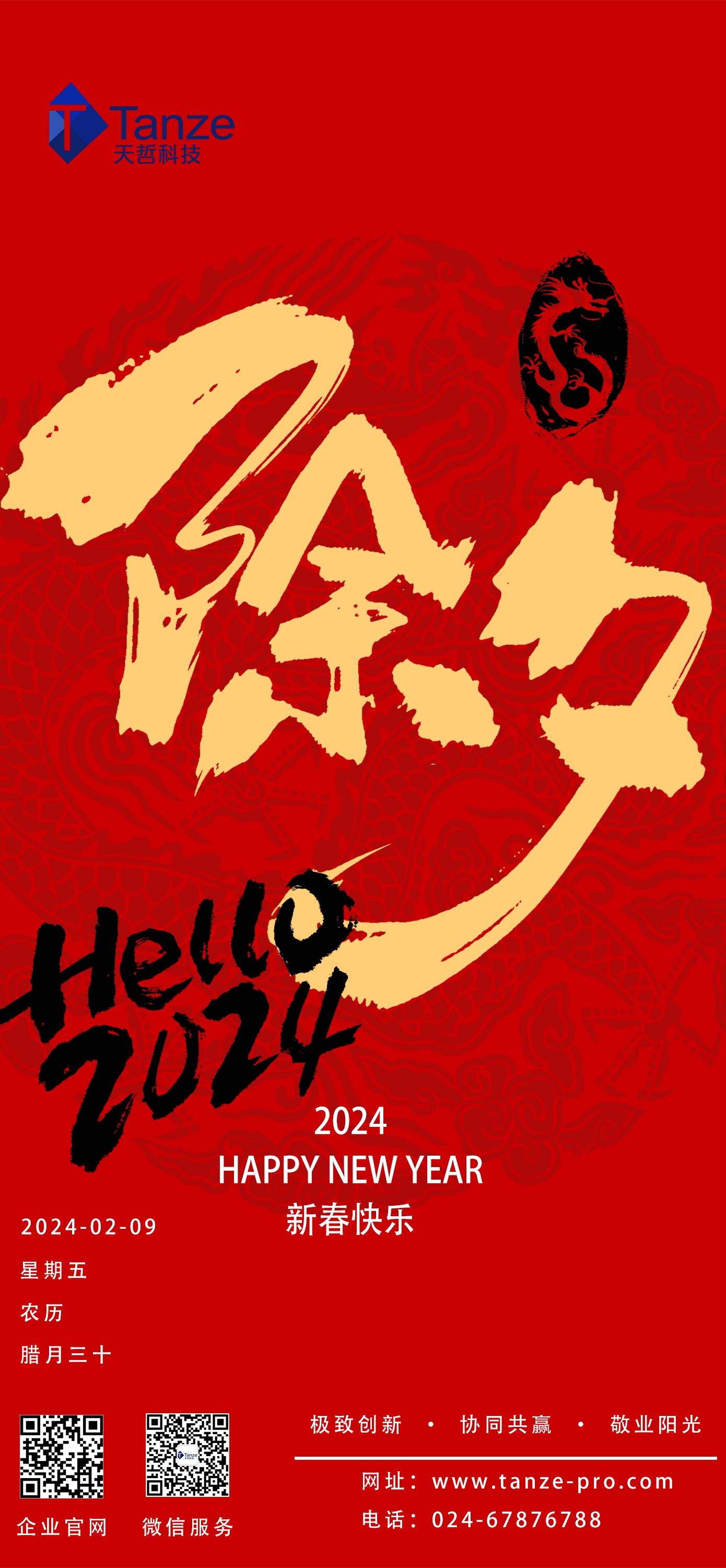除夕_副本.jpg