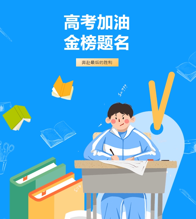 高考在即——數字模擬雙備份廣播系統為廣大考生全力護航
