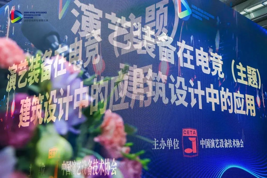 杭州亞運電競中心智慧應用系統整體解決方案
